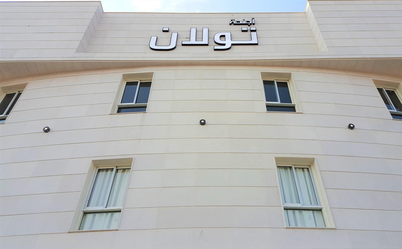 Towlan Al Rawdah Aparthotel Rijád Kültér fotó